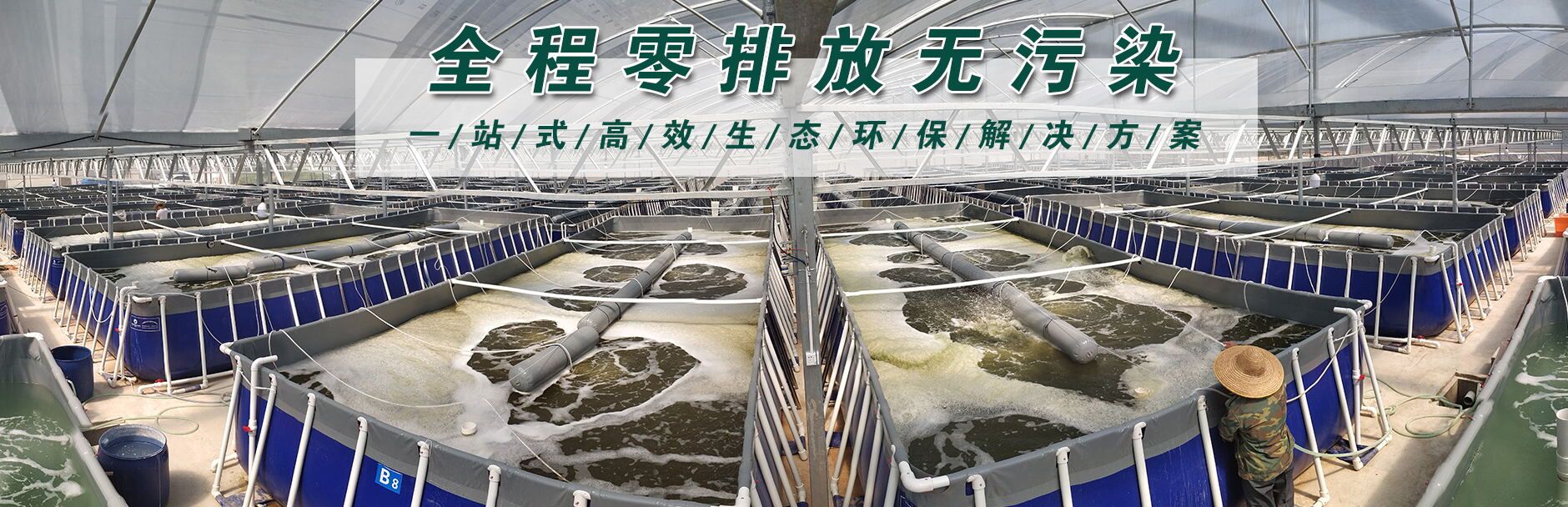 全程零排放，無污染